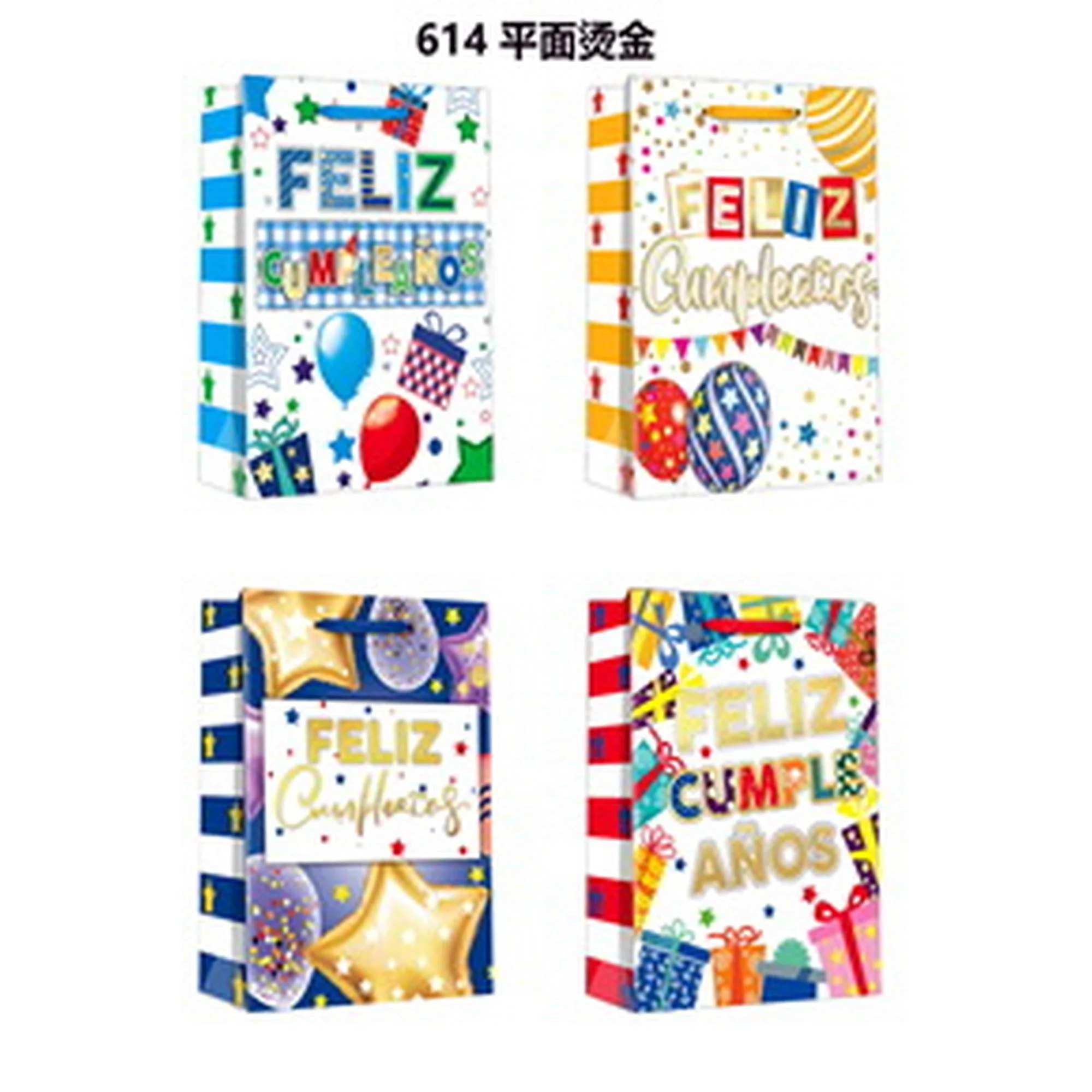 FUNDAS P/REGALO FELIZ CUMPLEAÑOS (17X23X8)